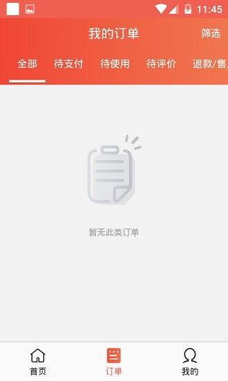 快跑者同城生活服务系统 v1.1.0 安卓版0