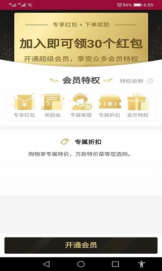 家常外卖app最新版 v1.1.3 安卓版2