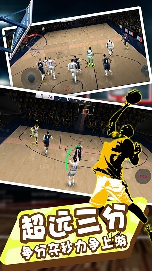 全民灌篮王者 v1.0 安卓版1