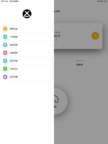 xlife插件 v1.0.17 安卓版0