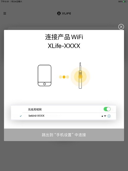 xlife插件 v1.0.17 安卓版1