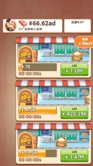 我要开公司中文版 v1.0.1 安卓版1