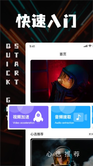 中视频剪辑 v1.7.0 安卓版0