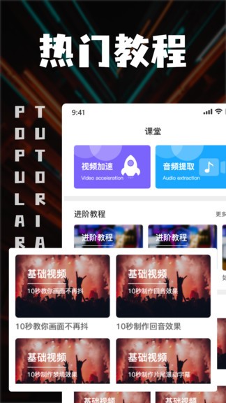 中视频剪辑 v1.7.0 安卓版2