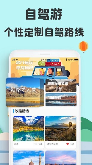提前游app官方 v2.1.0 安卓版1