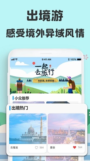 提前游app官方 v2.1.0 安卓版3