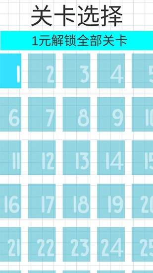 画线水杯解谜游戏 v1.0 安卓版2