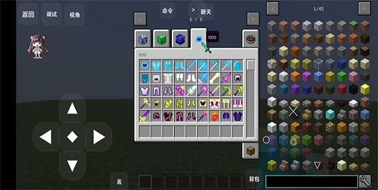 叶枫我的世界幸运方块整合包 v1.0 安卓版1