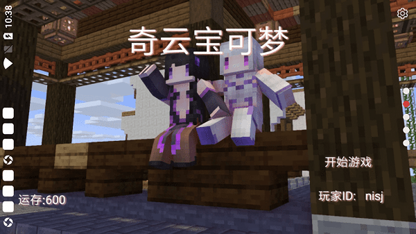 我的世界奇云宝可梦服务器 v0.2.4 安卓版3