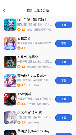 游戏蜂窝国际版 v1.0.7.0 安卓64位版0