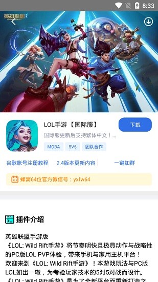 游戏蜂窝国际版 v1.0.7.0 安卓64位版3