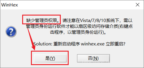 winhex winhex官网下载