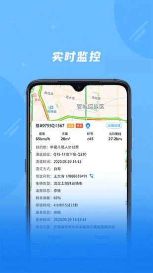 奇点筑云企业版 v2.2.3 安卓版0