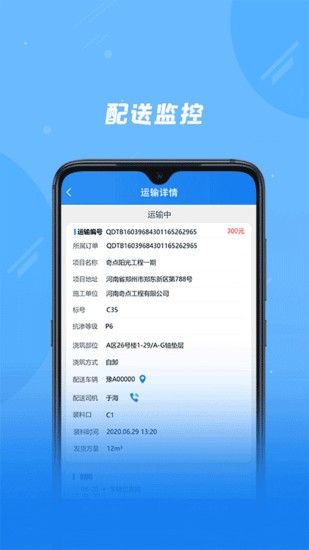 奇点筑云企业版 v2.2.3 安卓版1
