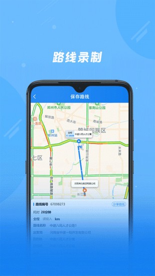 奇点筑云企业版 v2.2.3 安卓版2