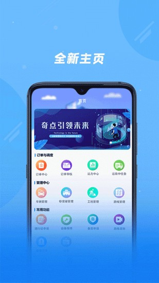 奇点筑云企业版 v2.2.3 安卓版3