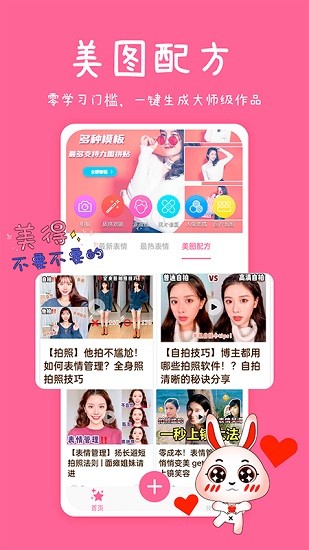 拟我表情app v1.0.0 最新版0