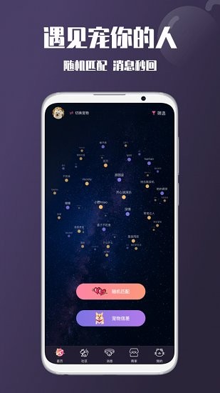 憨憨宠物 v1.0.0 安卓版2