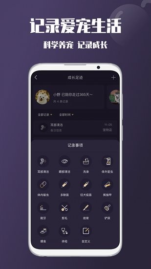 憨憨宠物 v1.0.0 安卓版3
