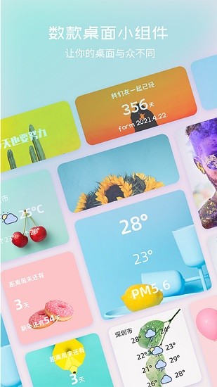 手机桌面整理软件 v1.0.0 最新版0