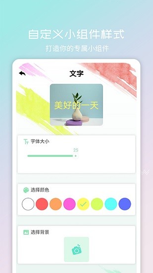手机桌面整理软件 v1.0.0 最新版3