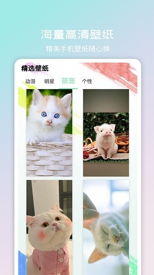 手机桌面整理软件 v1.0.0 最新版2