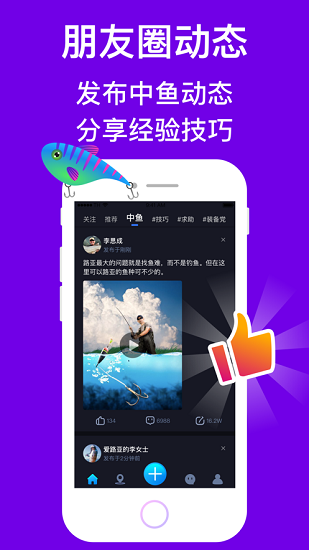 爱路亚渔具 v1.1.06 安卓版1