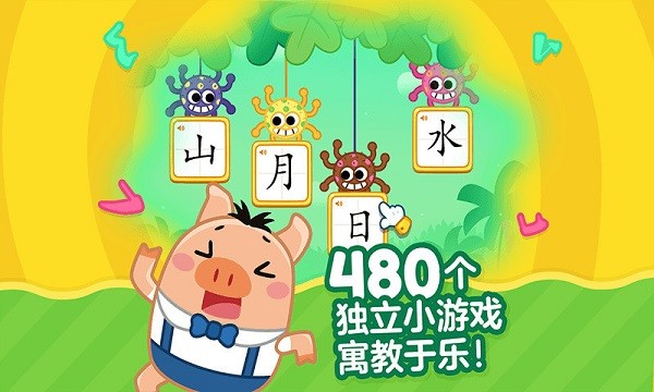 小鸡叫叫识字大冒险 v2.54.0 免费安卓版0