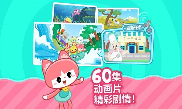 小鸡叫叫识字大冒险 v2.54.0 免费安卓版1