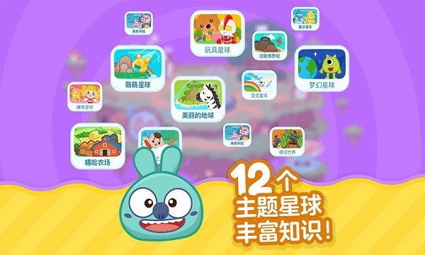 小鸡叫叫识字大冒险 v2.54.0 免费安卓版2