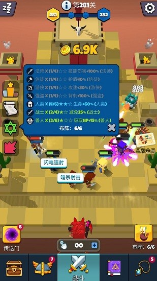 放置自走棋最新版 v1.0.21 安卓版0