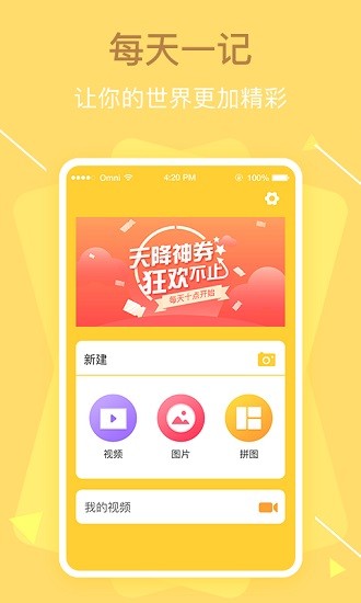 vlog视频日记 v1.0.0 安卓版0