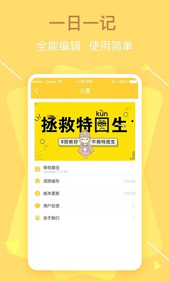 vlog视频日记 v1.0.0 安卓版1