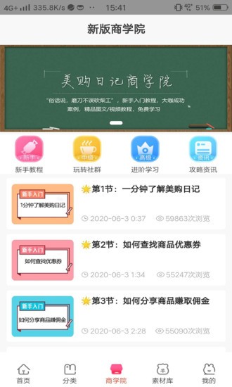 美购日记app最新版 v8.2.17 安卓版1
