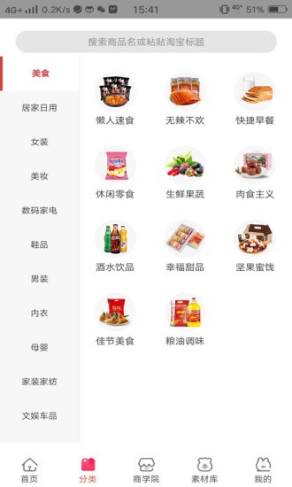 美购日记app最新版 v8.2.17 安卓版2