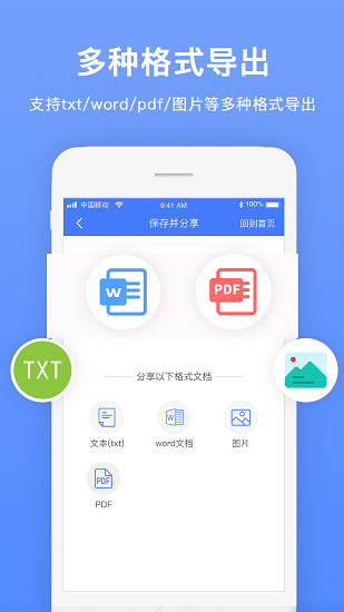 证件扫描王app v1.0.8 安卓版1