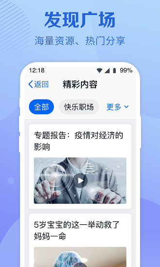 和彩云网盘关怀版 vmCloud10.1.0 安卓版0