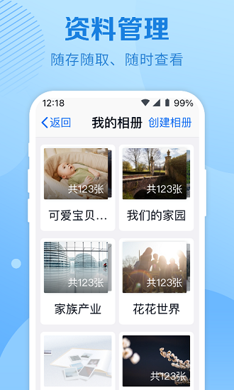 和彩云网盘关怀版 vmCloud10.1.0 安卓版2