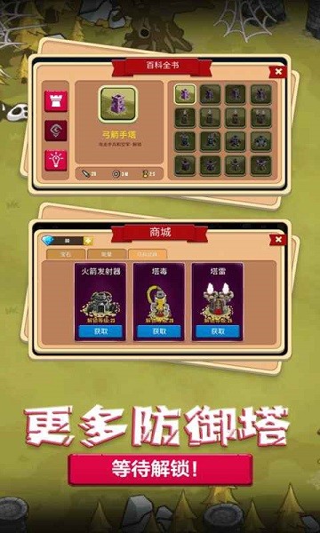 梦幻塔防战役手游 v1.0 安卓版1