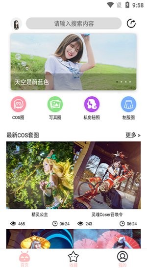 舞美图app v9 最新免费版2