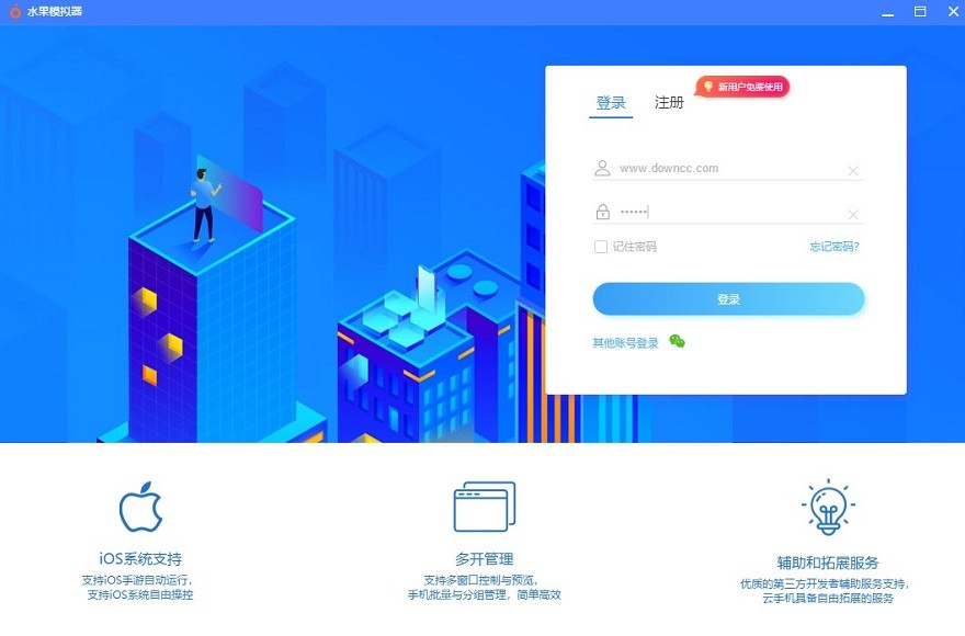 水果模拟器ios模拟器绿色版 v1.1.0.7 最新版0