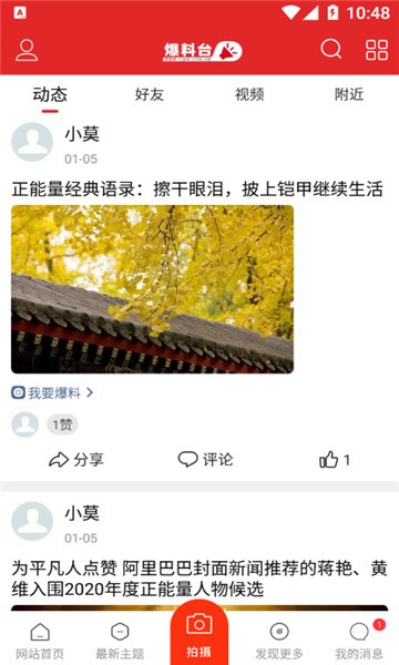 传播网app v5.0 安卓版0