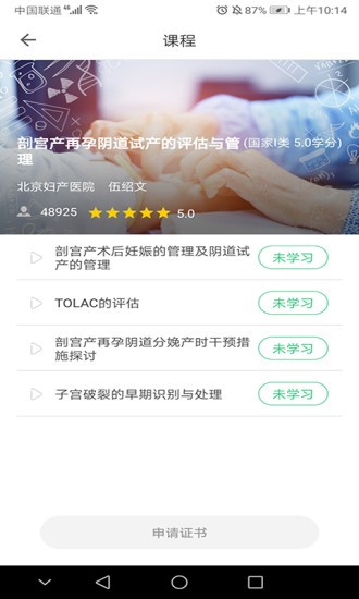 医教学习 v1.3.0 安卓版1