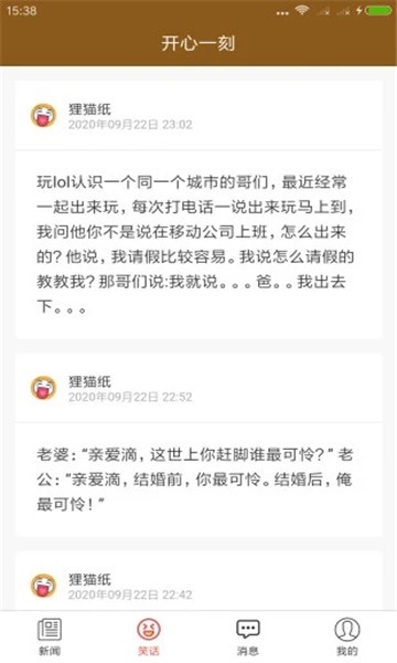 狸猫资讯app v1.0.2 安卓版1
