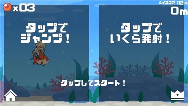 小祢留的海底大冒险手游(NeruIkuraShooting) v1.0.2 安卓版2