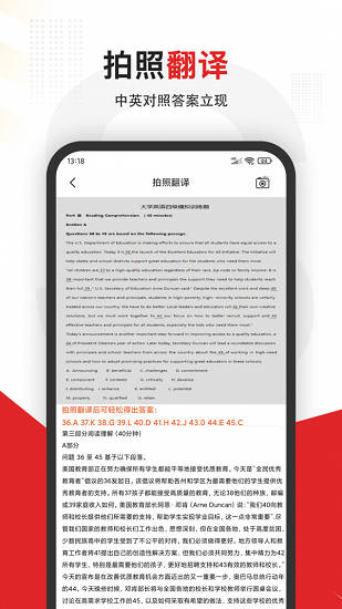 大学拍照搜题app(大学搜题) v3.2.3 安卓免费版3