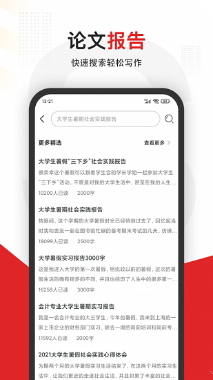 大学拍照搜题app(大学搜题) v3.2.3 安卓免费版1