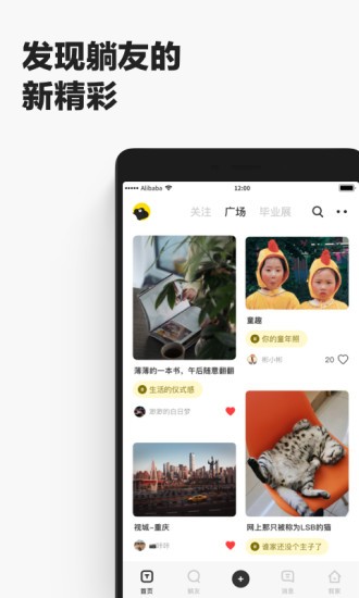 躺友官方版 v3.12.1 安卓版3