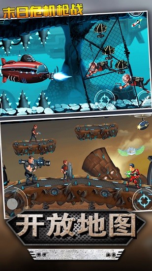 末日危机枪战游戏 v1.1 安卓版3