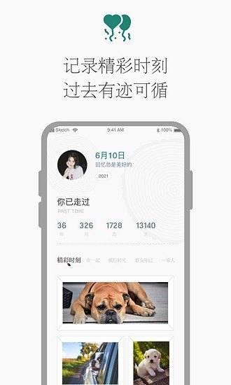 时光倒计时app v1.1.0 安卓版3